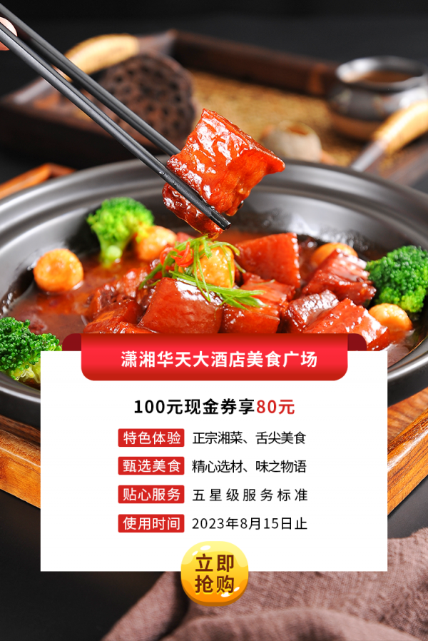 潇湘俄罗斯专享会大酒店美食广场.png
